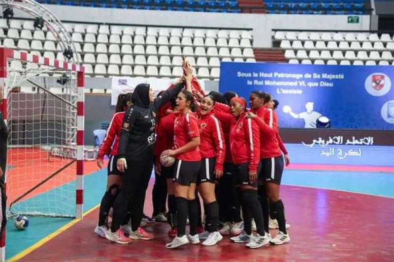 سيدات الأهلي يتأهلن إلى نهائي بطولة إفريقيا لليد بعد الفوز على فاب الكاميروني