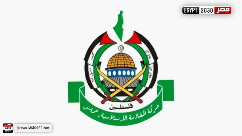 حماس
