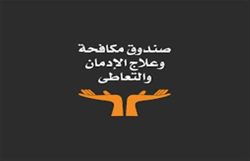 ألسن عين شمس تنظم ندوة ”لا للمخدرات” بالتعاون مع صندوق مكافحة وعلاج الإدمان والتعاطي