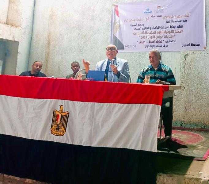 وزارة الشباب والرياضة تواصل الحملة القومية «شارك.. الكلمة كلمتك» بعدد من المحافظات