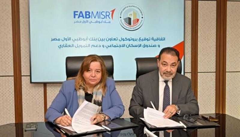 بنك أبوظبي الأول مصر يوقع بروتوكول تعاون مع صندوق الإسكان الاجتماعي