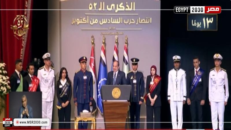 الرئيس عبد الفتاح السيسي خلال كلمته في الندوة التثقيفية