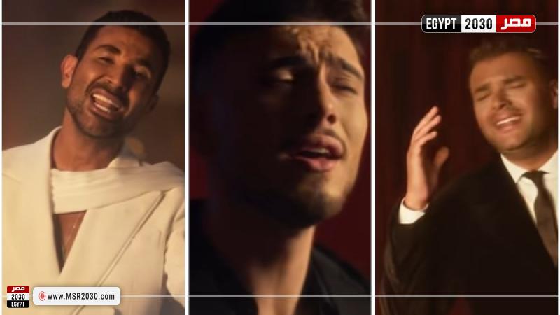 رامي صبري والشامي وأحمد سعد
