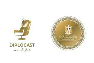 إطلاق بودكاست وزارة الخارجية «دبلوكاست».. ووزير الخارجية يشارك في أولى حلقاته