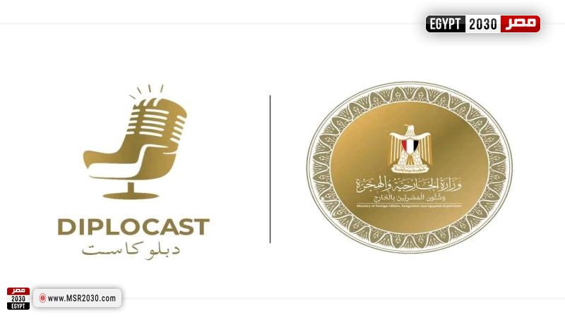بودكاست بعنوان دبلوكاست Diplocast