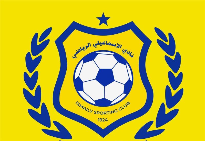 الإسماعيلي 