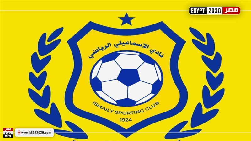 الإسماعيلي