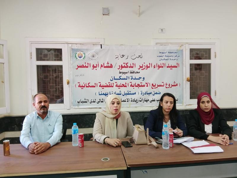 محافظة أسيوط 
