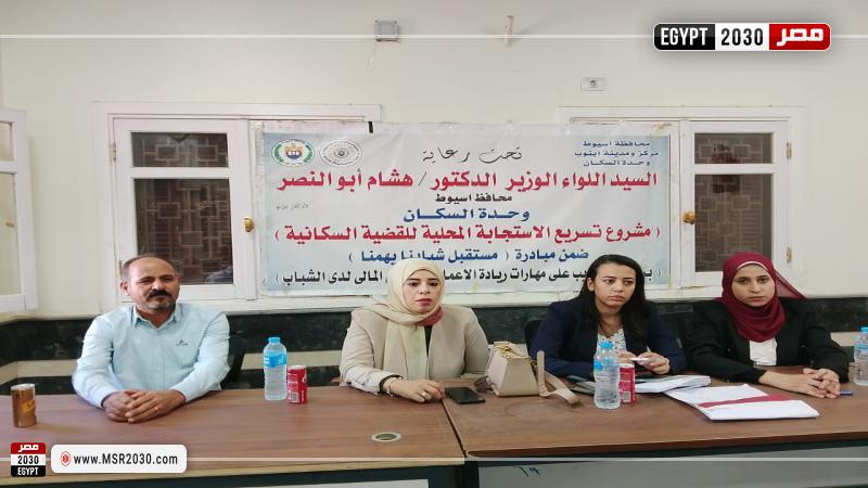 محافظة أسيوط