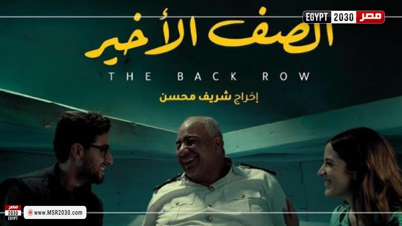 مصر 2030