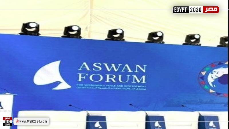منتدى أسوان للسلام والتنمية المستدامة