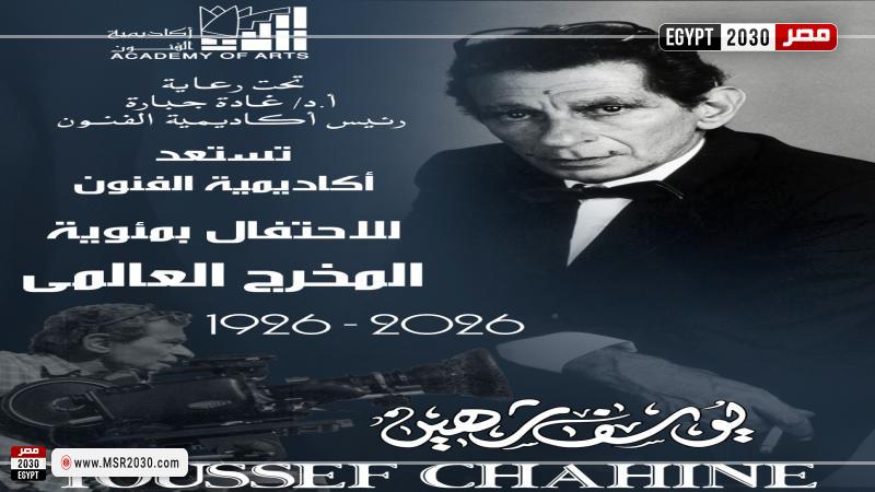 أكاديمية الفنون