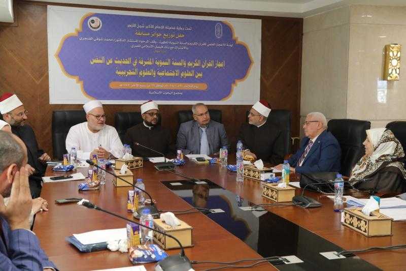 أمين ”البحوث الإسلامية” يشهد حفل توزيع جوائز مسابقة الإعجاز العلمي في القرآن والسنة