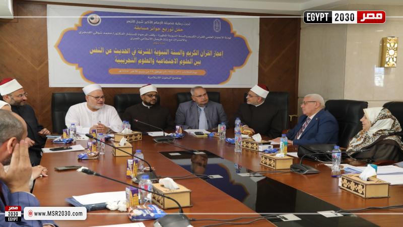 مجمع البحوث الإسلامية