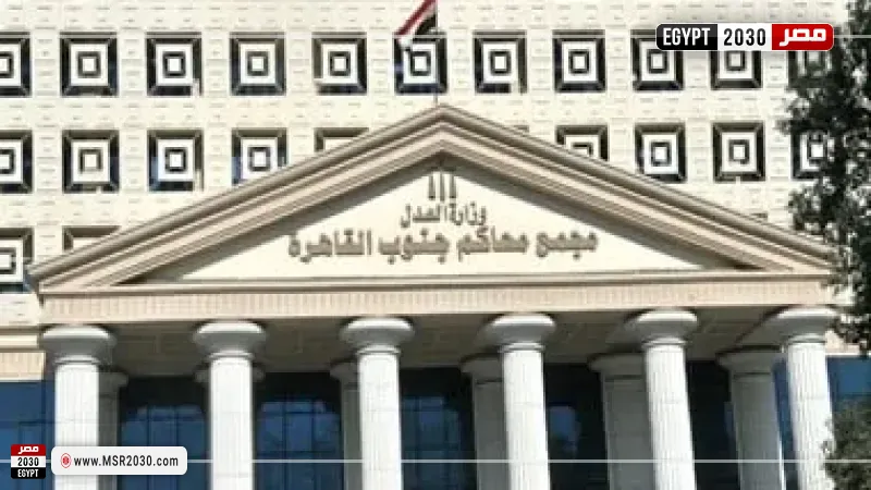 محكمة جنوب القاهرة 