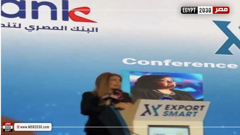 النسخة الثالثة من فعاليات Export Smart 2025