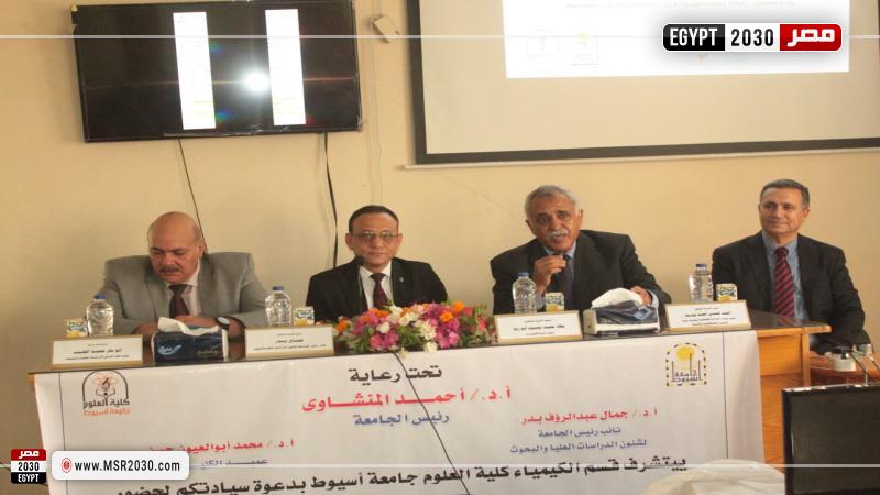 كلية العلوم بجامعة أسيوط