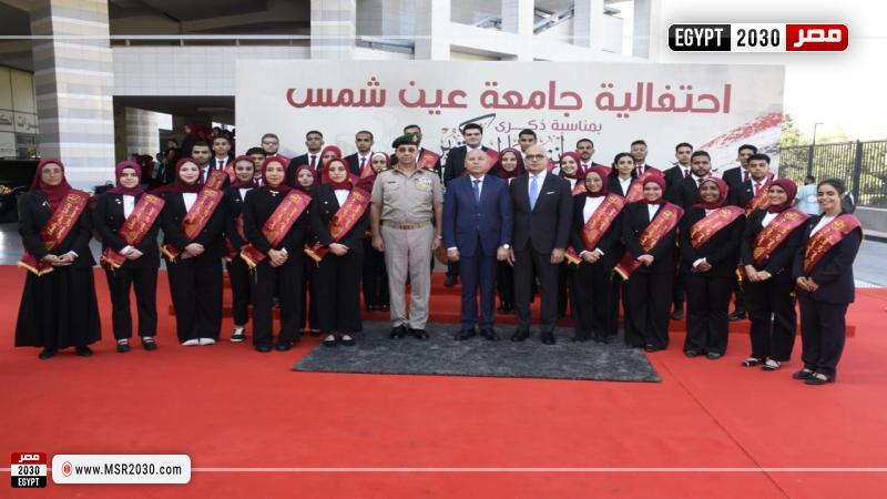 جامعة عين شمس