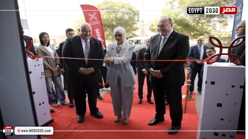 أحدث فروع بنك saib
