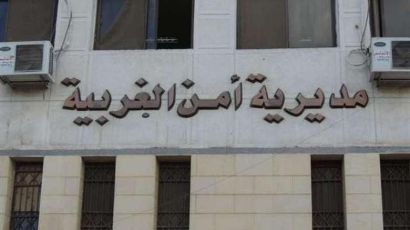 مديرية أمن الغربية 