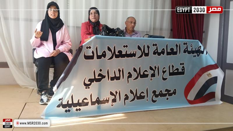 محافظة الإسماعيلية