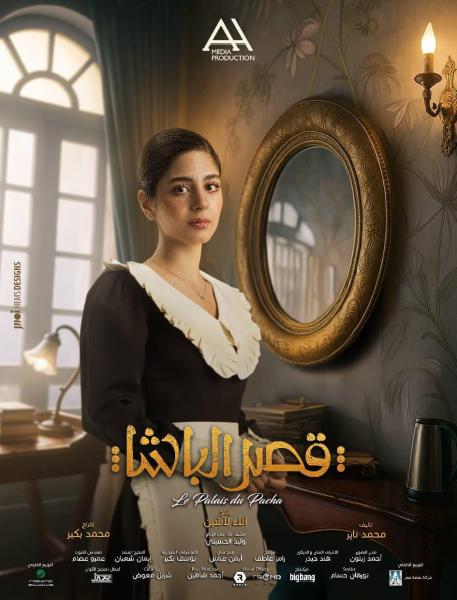 مصر 2030