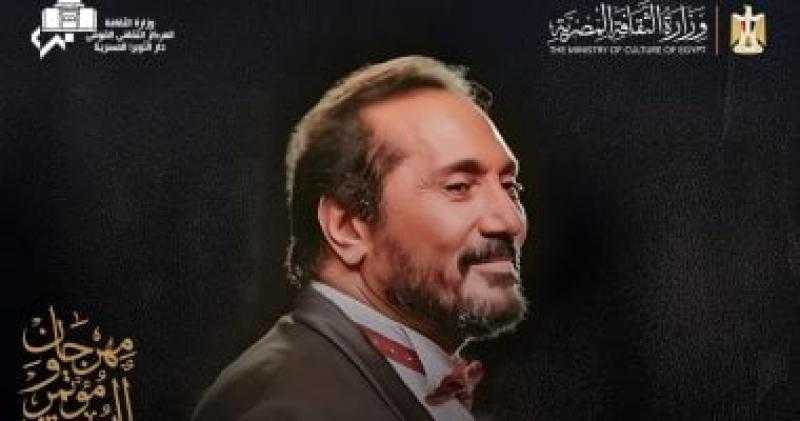 علي الحجار يختتم مهرجان الموسيقى العربية بـ ”سيد درويش”