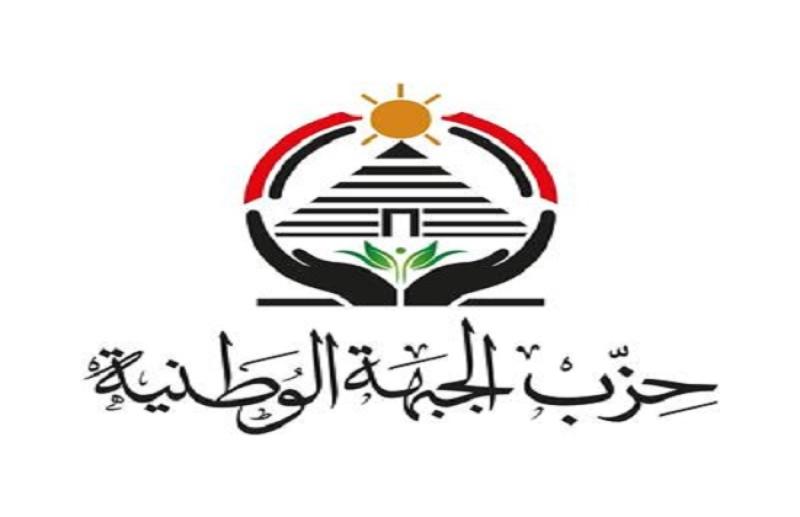 الجبهة الوطنية