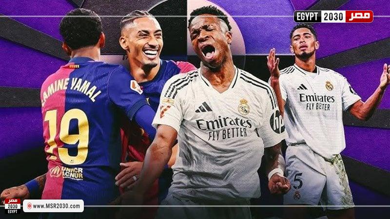 ريال مدريد