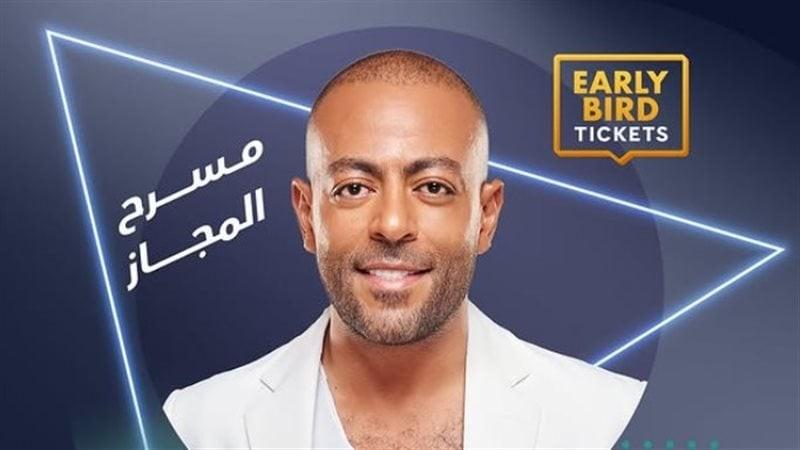 تامر عاشور يستعد لحفلات الكريسماس في الإمارات