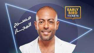 تامر عاشور يستعد لحفلات الكريسماس في الإمارات تامر عاشور يستعد لحفلات الكريسماس في الإمارات