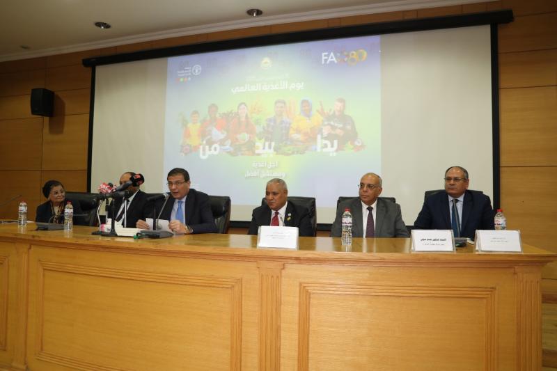 الزراعة والفاو تحتفلان بيوم الأغذية العالمي.. تفاصيل