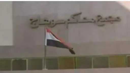 جنايات سوهاج تحيل أوراق متهم بقتل سيدة في... جنايات سوهاج تحيل أوراق متهم بقتل سيدة في طما إلى مفتي الجمهورية