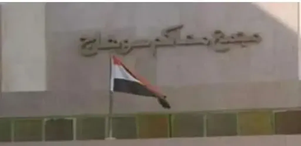 محكمة جنايات سوهاج 
