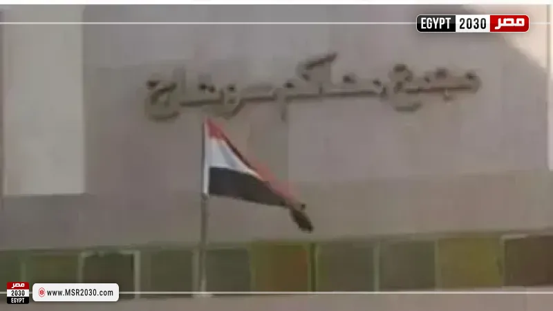  محكمة جنايات سوهاج