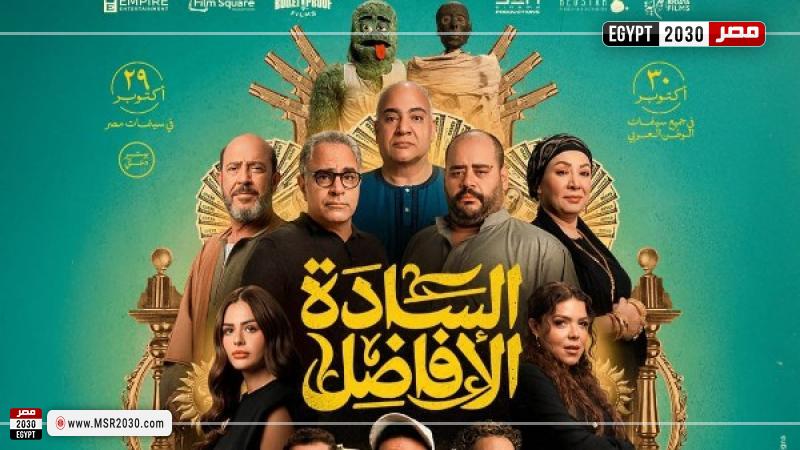 فيلم السادة الأفاضل