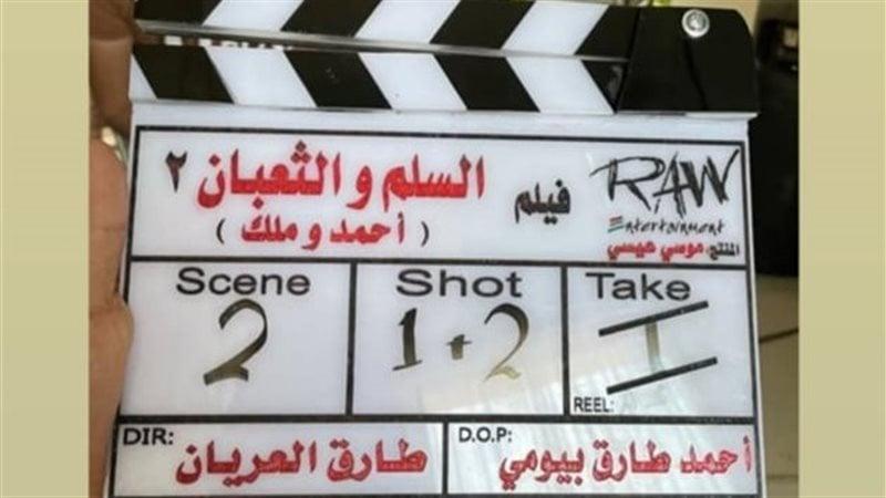 فيلم السلم والثعبان -لعب عيال