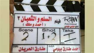 عرض خاص لفيلم ”السلم والثعبان - لعب عيال”... عرض خاص لفيلم ”السلم والثعبان - لعب عيال” في نوفمبر
