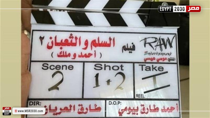 فيلم السلم والثعبان -لعب عيال