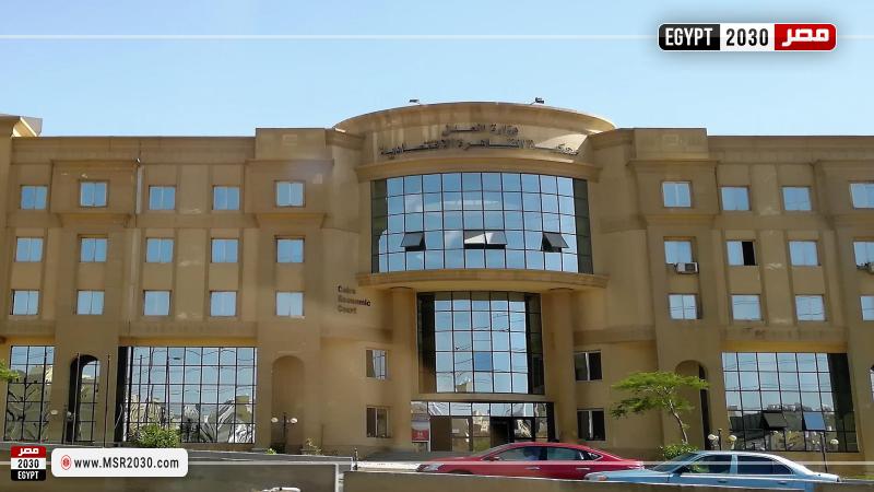 المحكمة الاقتصادية 