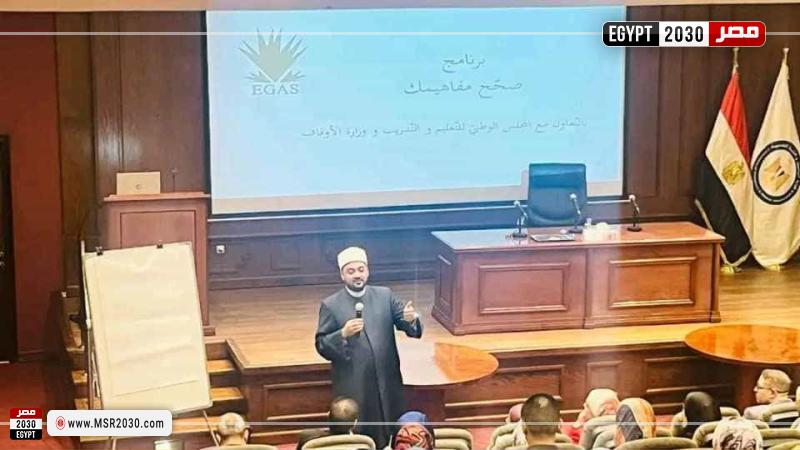 الأوقاف تواصل فعاليات مبادرة صحح مفاهيمك بالتعاون مع المجلس الوطني للتعليم والتدريب