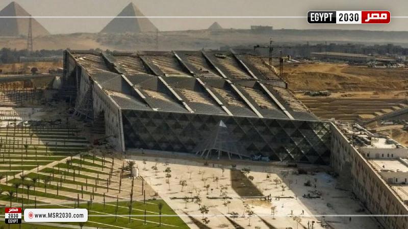 المتحف المصري الكبير