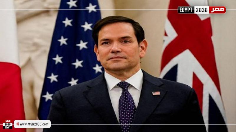 وزير الخارجية الأمريكي