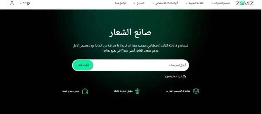أفضل 5 أدوات لتصميم الشعارات بلغات مختلفة