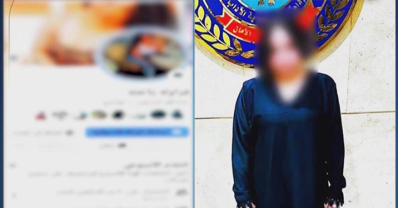 المتهمة 
