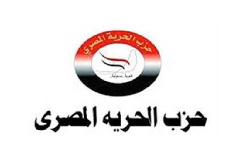 حزب الحرية المصرى