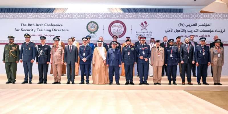 المؤتمر العربي للتدريب الأمني