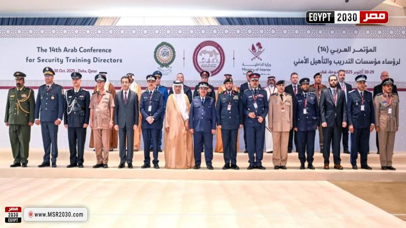 المؤتمر العربي للتدريب الأمني