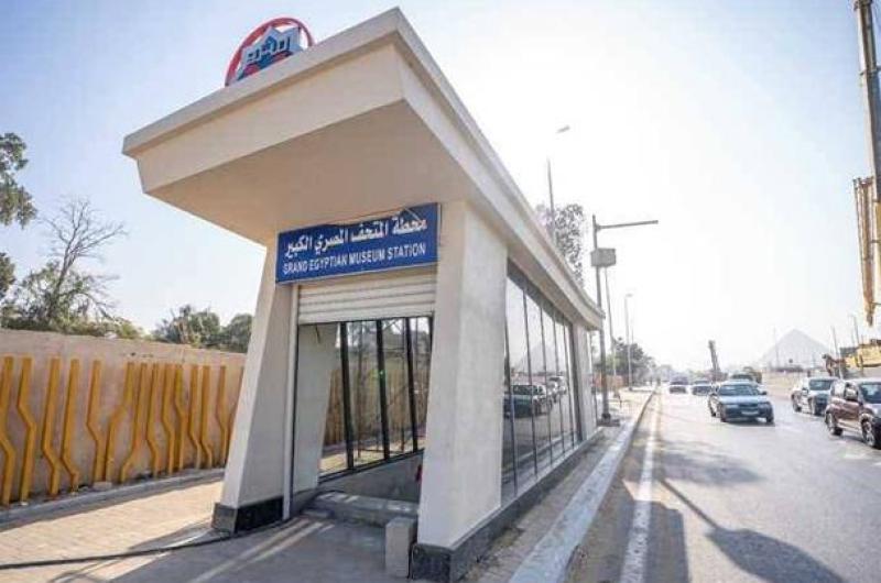  محطة مترو المتحف المصري الكبير