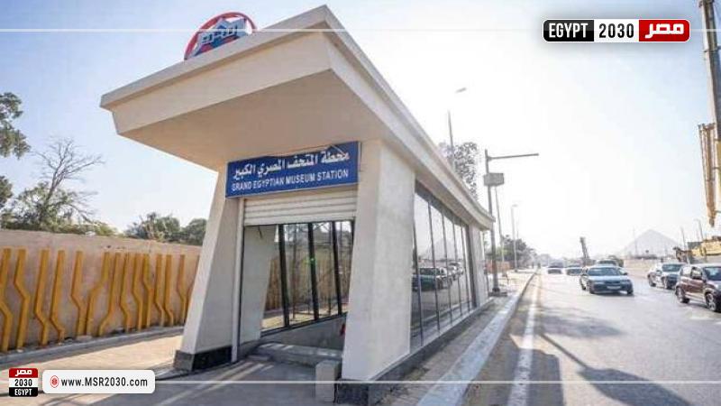 محطة مترو المتحف المصري الكبير